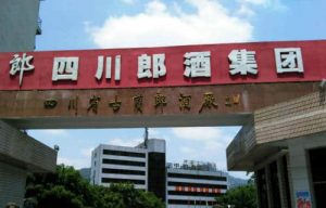 四川郎酒股份有限公司
