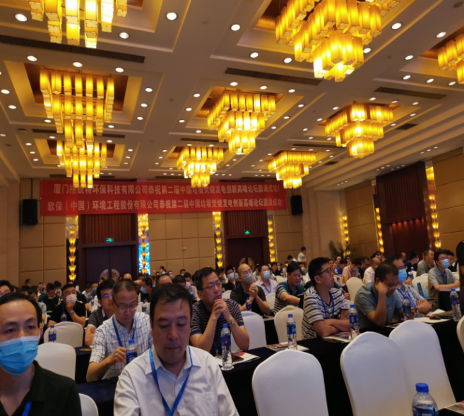 第二届垃圾焚烧发电应用技术论坛现场
