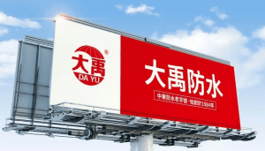 河南大禹防水技术有限公司